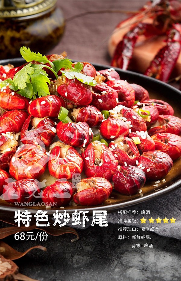 洛陽美食|夏夜吃什么？來一份炒蝦尾可好？！