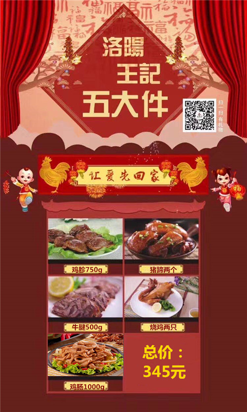 王老三燒雞禮盒，中秋火熱團購中